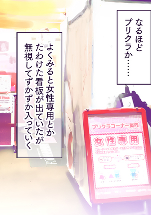 Itsu demo Doko demo Suki na Manko ni Nakadashi OK! Haramase OK! 3 Page #155