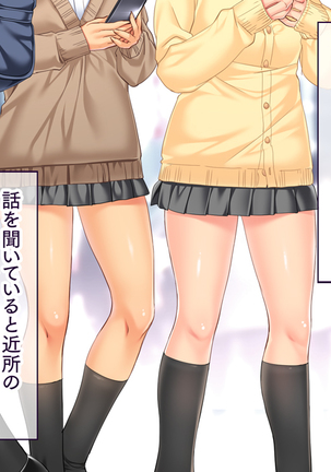 Itsu demo Doko demo Suki na Manko ni Nakadashi OK! Haramase OK! 3 Page #169