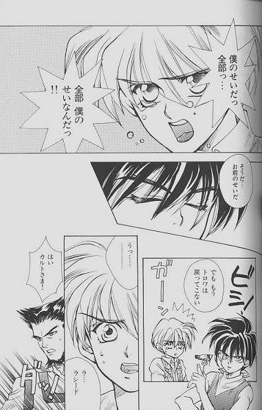 チェリーな君にパインな僕。