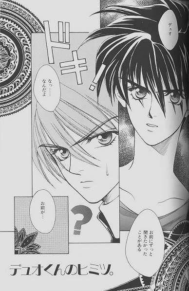 チェリーな君にパインな僕。