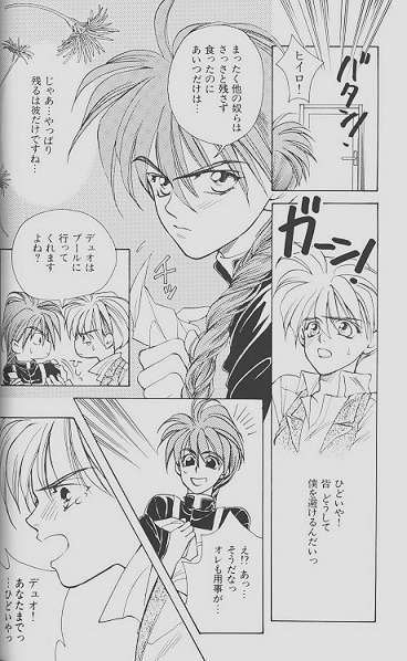 チェリーな君にパインな僕。