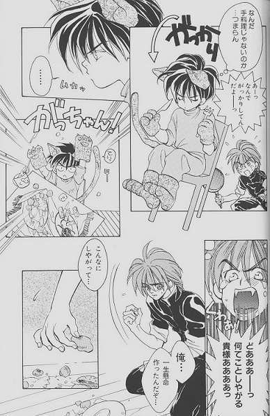 チェリーな君にパインな僕。