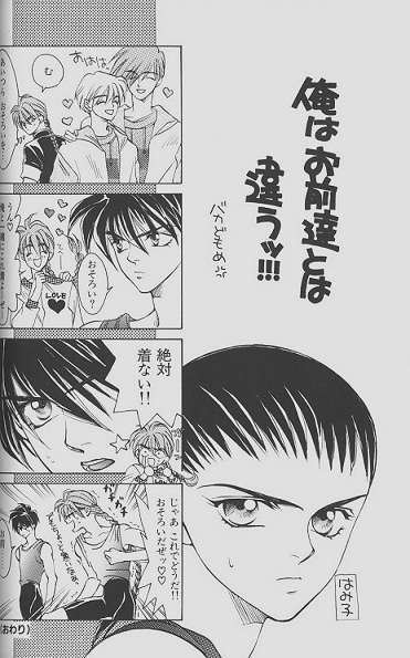 チェリーな君にパインな僕。