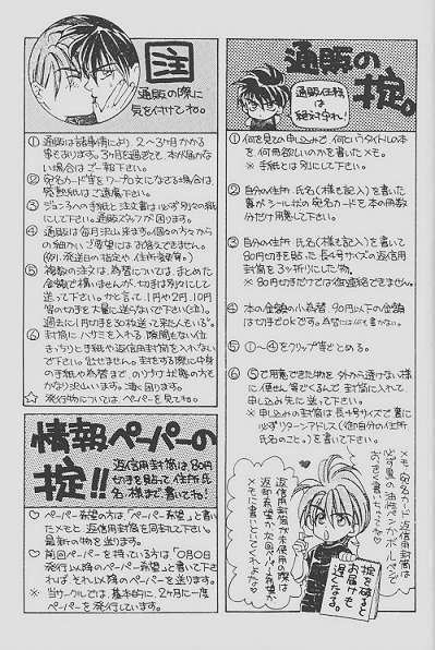 チェリーな君にパインな僕。
