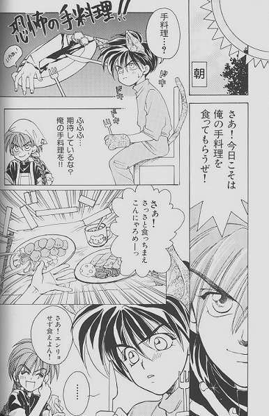チェリーな君にパインな僕。