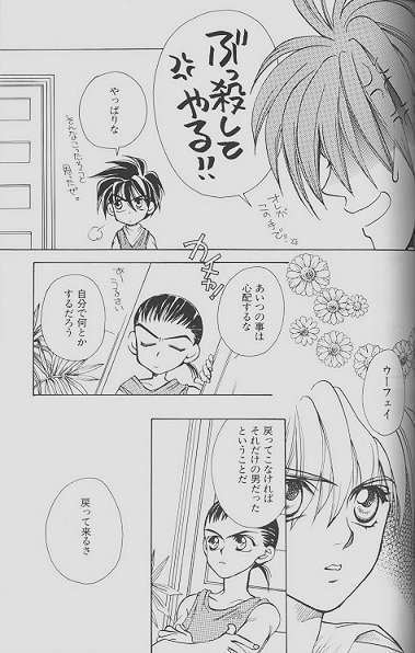 チェリーな君にパインな僕。