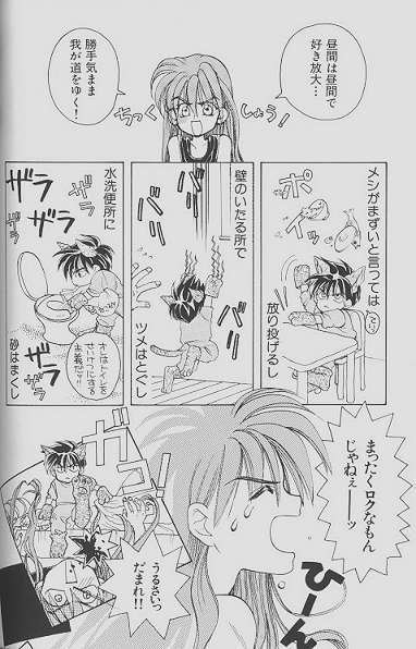 チェリーな君にパインな僕。