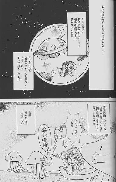 チェリーな君にパインな僕。