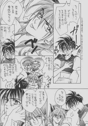 チェリーな君にパインな僕。 Page #21