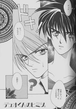 チェリーな君にパインな僕。 Page #32