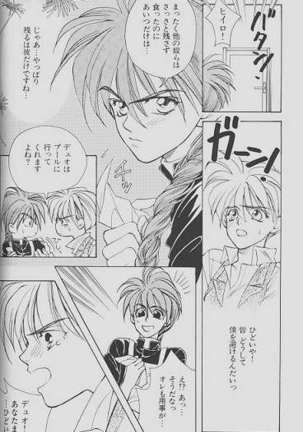チェリーな君にパインな僕。 Page #39