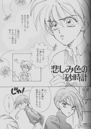 チェリーな君にパインな僕。 Page #36