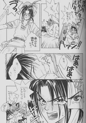 チェリーな君にパインな僕。 Page #28