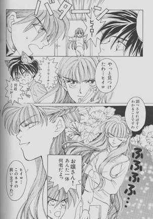チェリーな君にパインな僕。 Page #73
