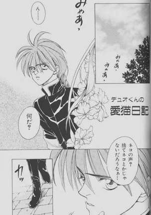 チェリーな君にパインな僕。 Page #60