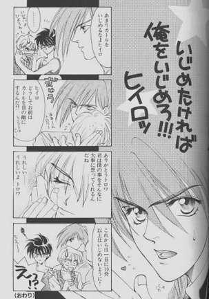 チェリーな君にパインな僕。 Page #42