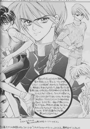 チェリーな君にパインな僕。 Page #31