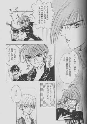 チェリーな君にパインな僕。 Page #34