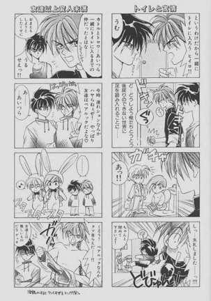 チェリーな君にパインな僕。 Page #80