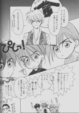 チェリーな君にパインな僕。 Page #35