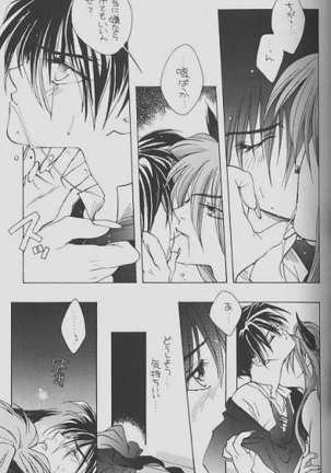 チェリーな君にパインな僕。 Page #24