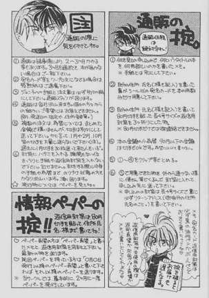 チェリーな君にパインな僕。 Page #82