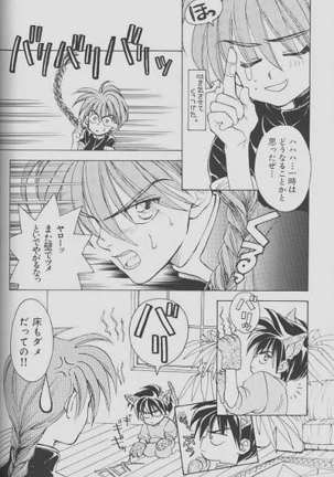 チェリーな君にパインな僕。 - Page 71