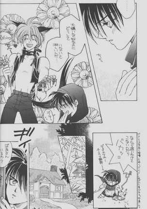 チェリーな君にパインな僕。 Page #19