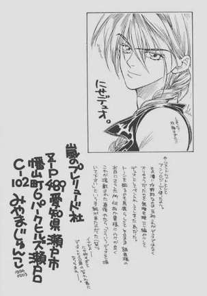 チェリーな君にパインな僕。 Page #83