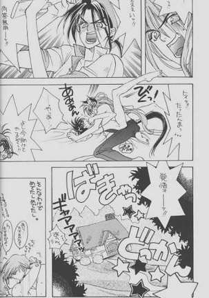 チェリーな君にパインな僕。 Page #29