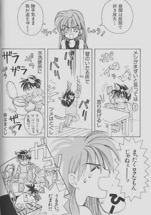 チェリーな君にパインな僕。 Page #65