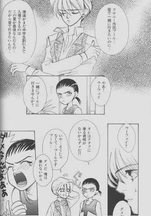 チェリーな君にパインな僕。 Page #37