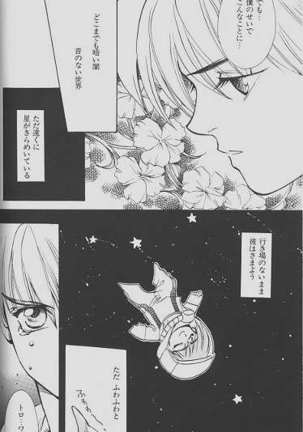チェリーな君にパインな僕。 Page #47