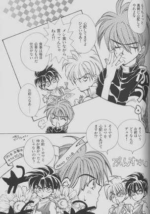 チェリーな君にパインな僕。 Page #56