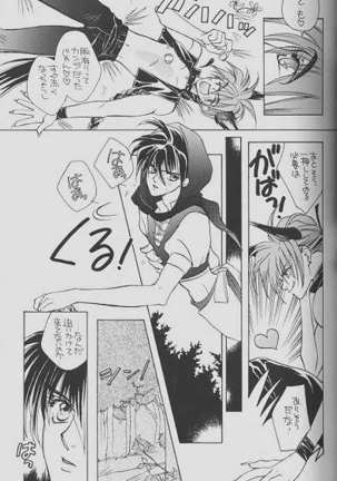 チェリーな君にパインな僕。 Page #18