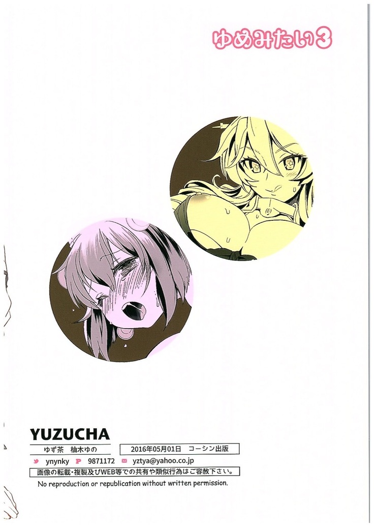Yume Mitai 3