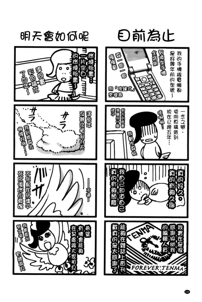 Nigerarenai Houkago | 逃不掉的淫猥放課後