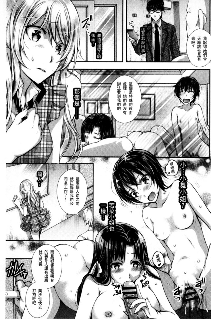 Nigerarenai Houkago | 逃不掉的淫猥放課後
