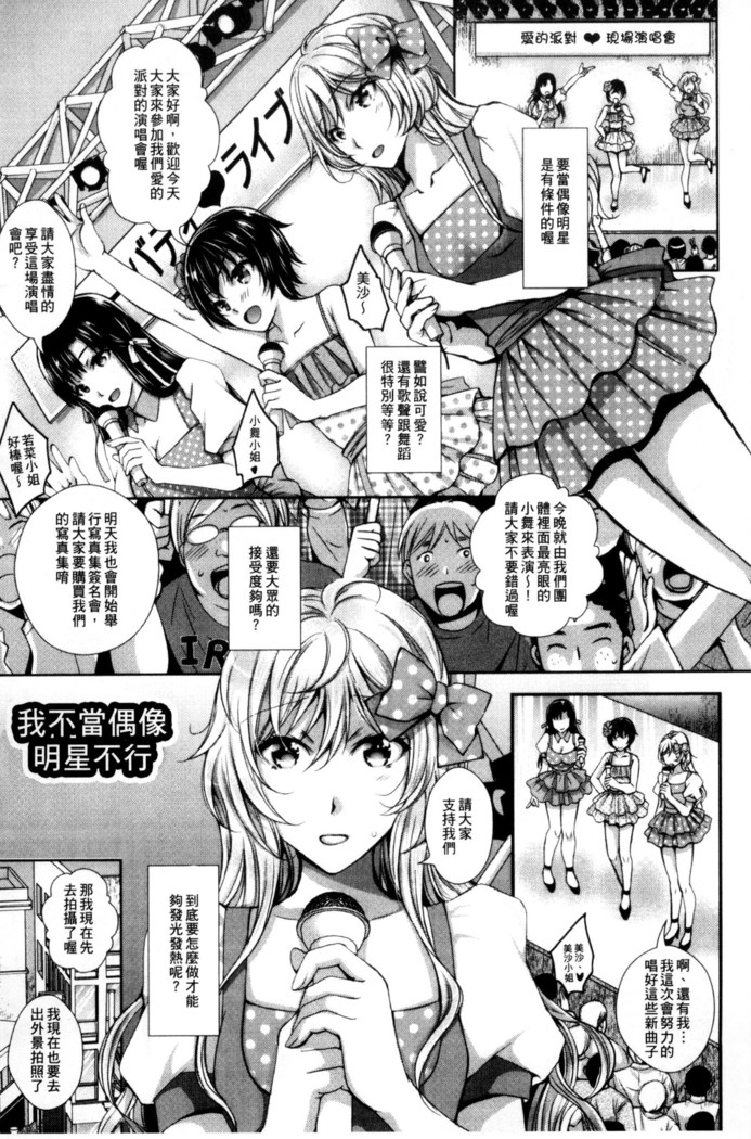 Nigerarenai Houkago | 逃不掉的淫猥放課後