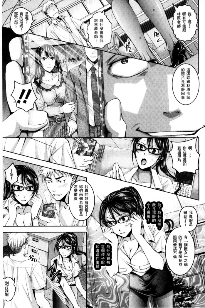 Nigerarenai Houkago | 逃不掉的淫猥放課後