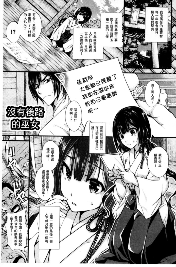 Nigerarenai Houkago | 逃不掉的淫猥放課後