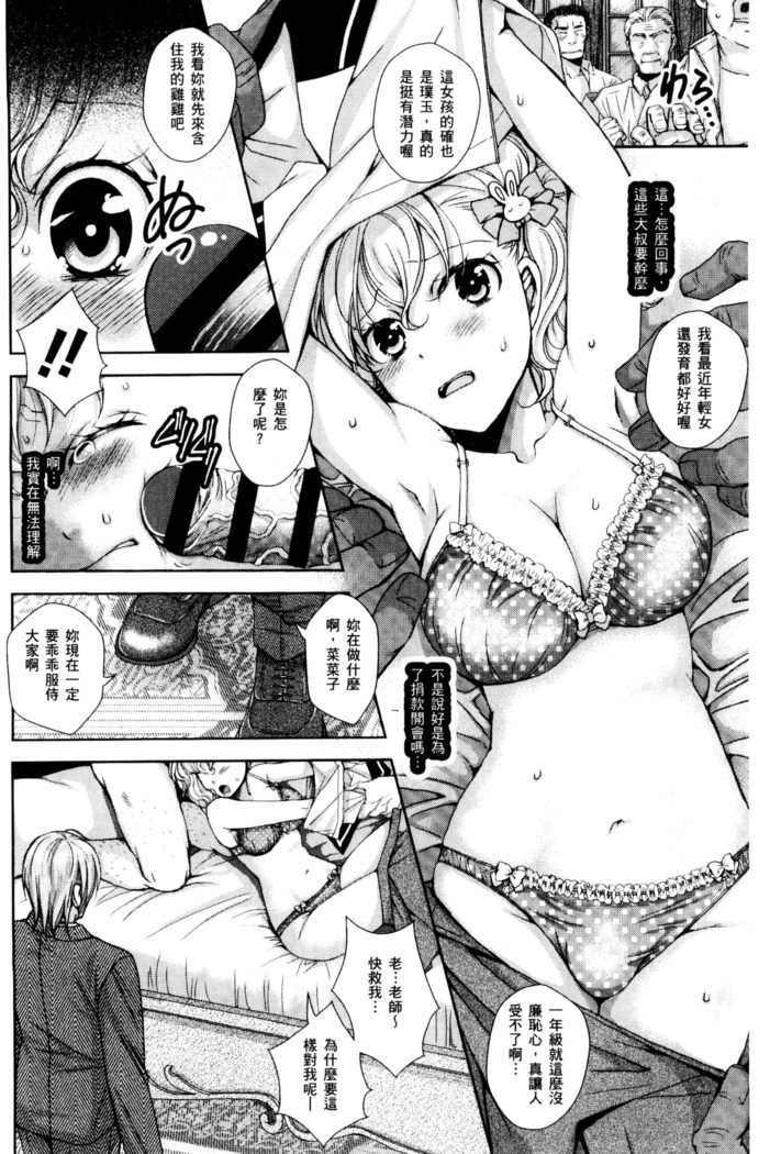 Nigerarenai Houkago | 逃不掉的淫猥放課後