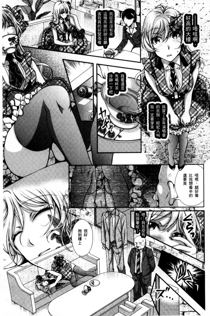 Nigerarenai Houkago | 逃不掉的淫猥放課後