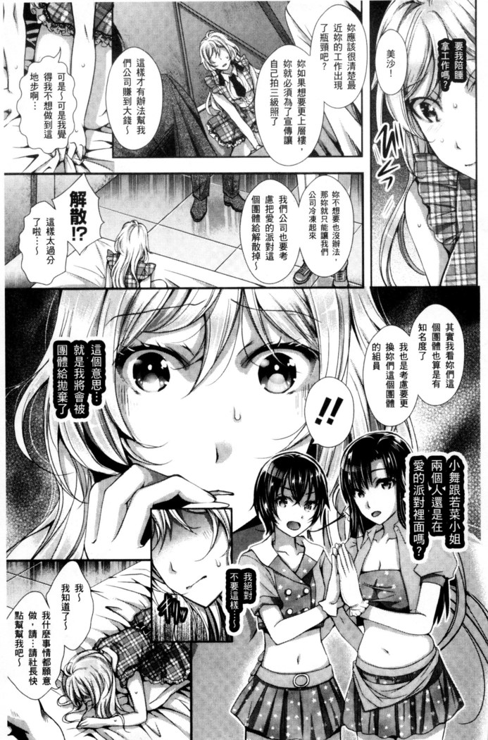 Nigerarenai Houkago | 逃不掉的淫猥放課後