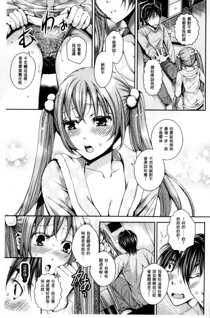 Nigerarenai Houkago | 逃不掉的淫猥放課後