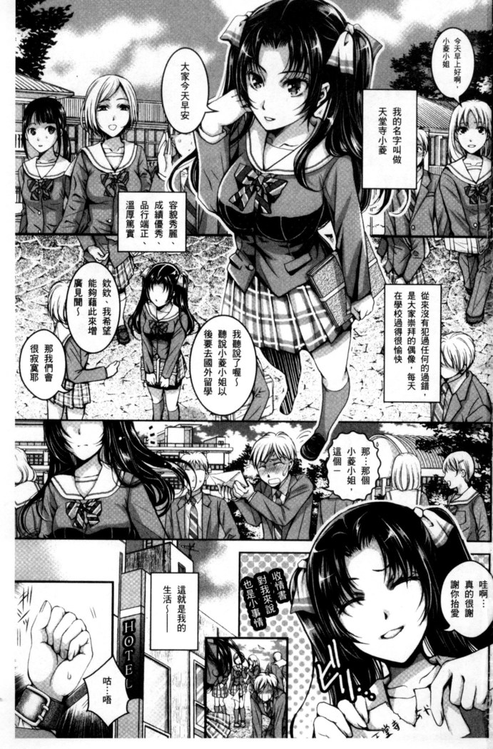 Nigerarenai Houkago | 逃不掉的淫猥放課後