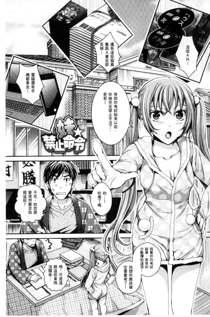 Nigerarenai Houkago | 逃不掉的淫猥放課後