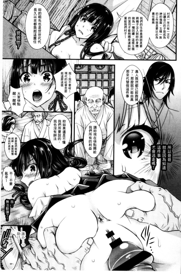 Nigerarenai Houkago | 逃不掉的淫猥放課後
