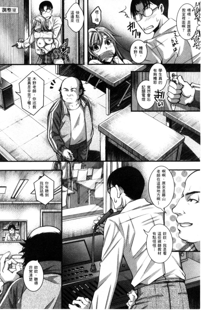 Nigerarenai Houkago | 逃不掉的淫猥放課後