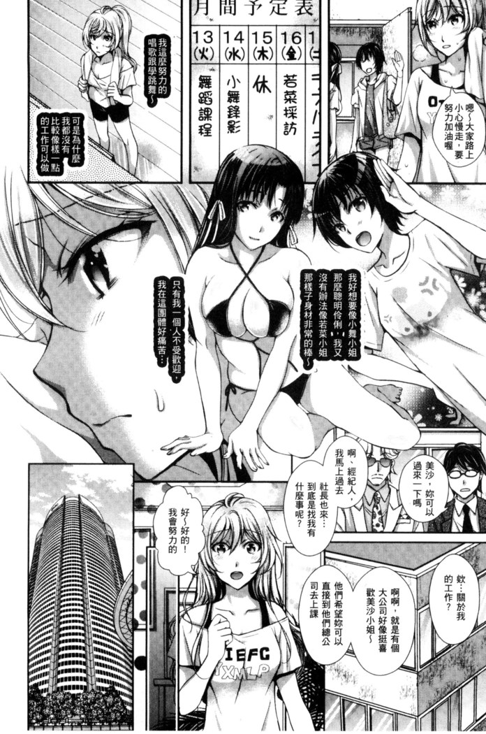 Nigerarenai Houkago | 逃不掉的淫猥放課後